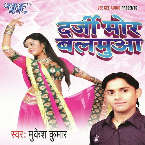 Naya Naya Maidam Ayiel Badi by Mukesh Kumar - Download on PagalFree