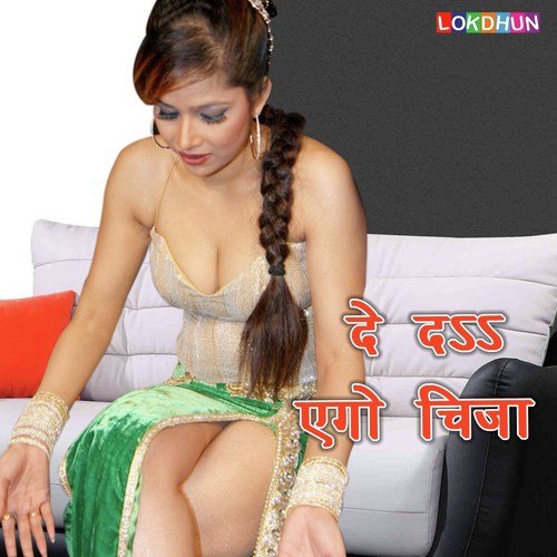 Lahnga Niche Se Uthaib by Various Artists - Download on PagalFree
