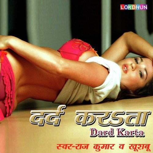 Raja Hamar Choli Tohase by Various Artists - Download on PagalFree