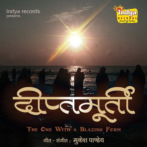 Chhathi Maiya Aayiye Gaeeli by Various Artists - Download on PagalFree