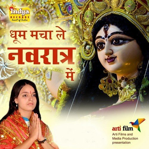 Aaj Vindhyachal Chala by Various Artists - Download on PagalFree