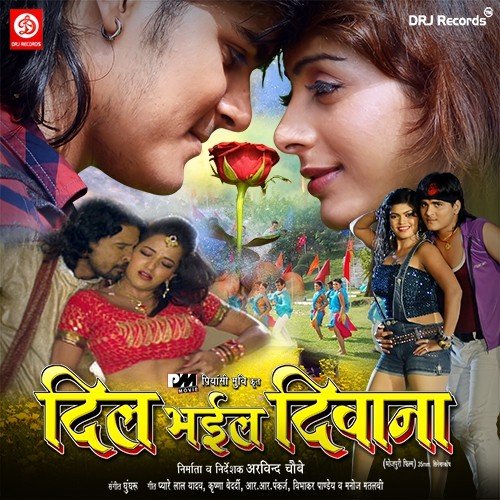 Sada Suhagan Rakhi Ha by Avinash Jha (Ghunghru) - Download on PagalFree