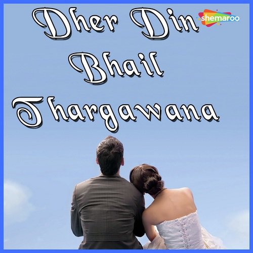 Gardi Me Bhail Tohar by Akhilesh Aakash, Khushboo Singh - Download on PagalFree