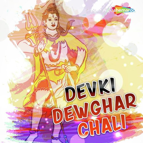 Kawariya Bah Bah by Devki Bhaujai - Download on PagalFree
