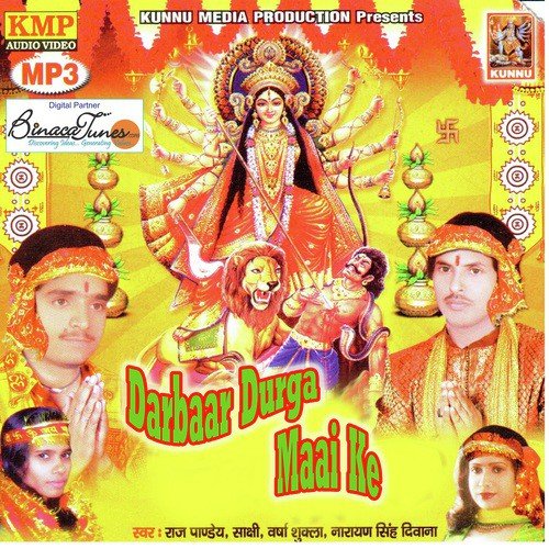 Maai Khol Da Kawariya by Raj Pandey - Download on PagalFree