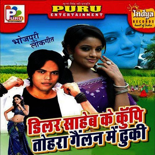 Re Kamina Aaeel Ba Mahina by Prem Gunjan - Download on PagalFree