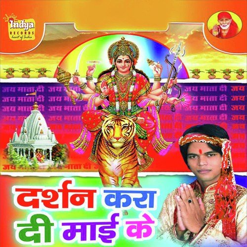 Kaise Chhodin Ae Maiya by Prem Gunjan - Download on PagalFree