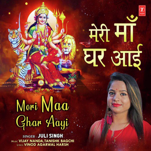 Meri Maa Ghar Aayi by Juli Singh - Download on PagalFree