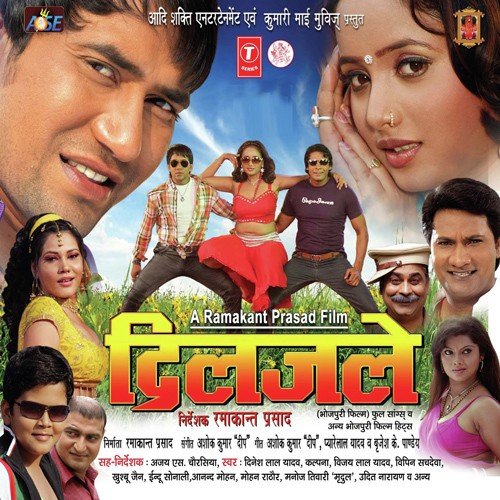 Dilwale Se Ban Gayilin Diljale (Aalha) by Ashok Kumar Deep - Download on PagalFree