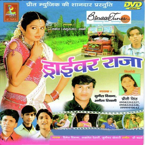 Kohada Ke Vatiyaa by Sunil Deewana, Anita Shivani - Download on PagalFree