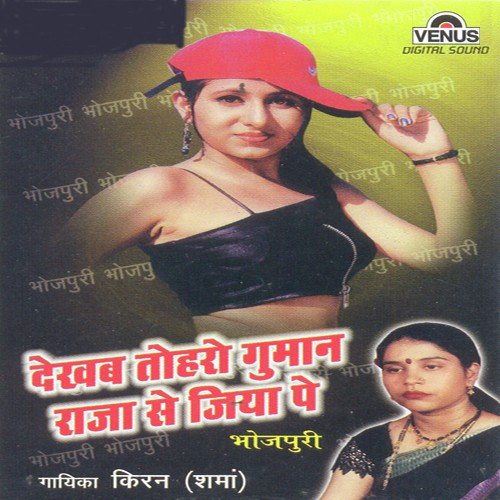 Haath Jod Paiya Padu by Kiran Sharma - Download on PagalFree