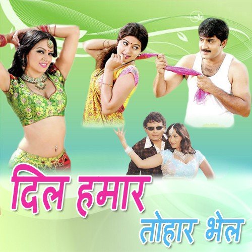 Dardiya Bahute Karta by Various Artists - Download on PagalFree