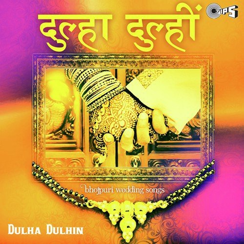Jab Shree Ram Aaile Janak Nagriya Re by Various Artists - Download on PagalFree