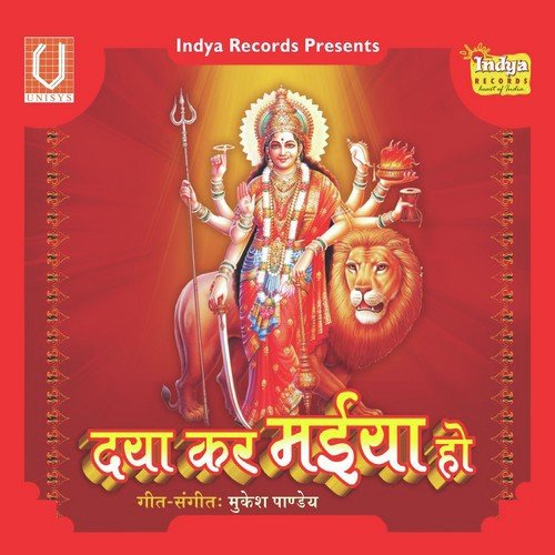 Kothriya Me Diyna by Various Artists - Download on PagalFree