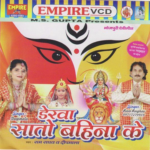 Dekhawlu Kanganwa Ae Mai by Various Artists - Download on PagalFree