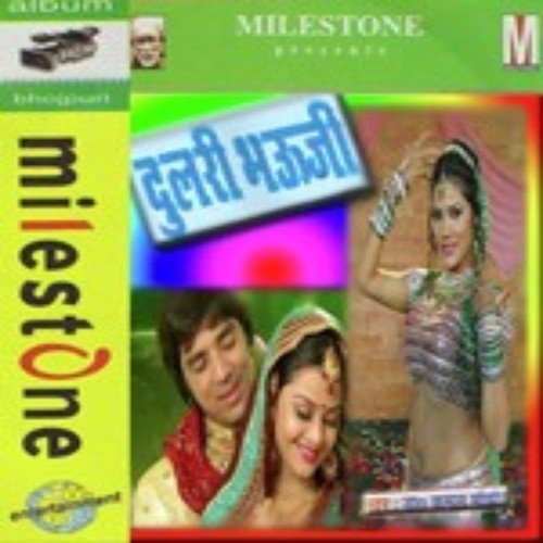 Kahi Tu Ta Dhani Uthai Leti Kora by Kamal Manjhi - Download on PagalFree