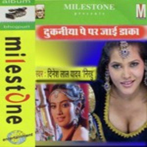 Dukniya Pepar Jai Daka by Dinesh Lal Yadav - Download on PagalFree