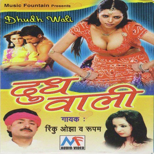 Nayeke Patohiya by Various Artists - Download on PagalFree