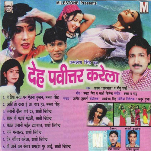 Ke Jaane Kab Kekar by Various Artists - Download on PagalFree