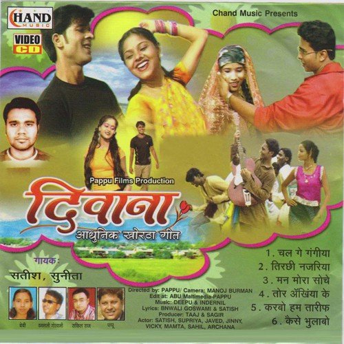 Kaise Bhulabay by Various Artists - Download on PagalFree