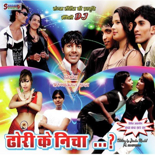 Dori Ke Nicha by Various Artists - Download on PagalFree