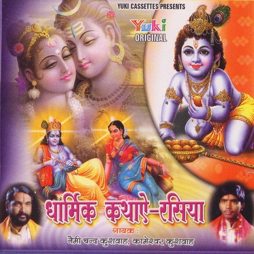 Main Kaise Jau Jamna by Various Artists - Download on PagalFree