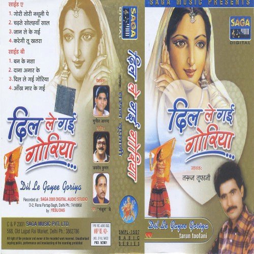 Jala Ke Gayi Dil Goriya by Tarun Toofani - Download on PagalFree