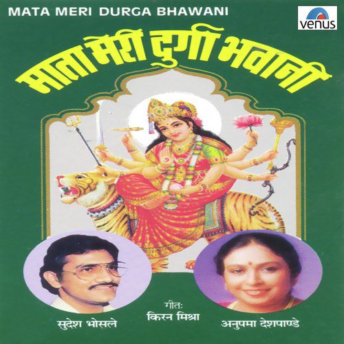 Mata Sherawali by Anupama Deshpande, Sudesh Bhosle - Download on PagalFree