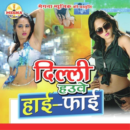 Collegia Mein Padele by Tareshwar - Download on PagalFree
