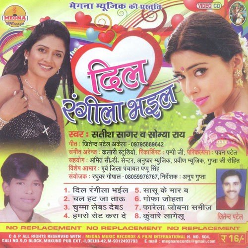 Kuwarein Lagelu by Chotu - Download on PagalFree