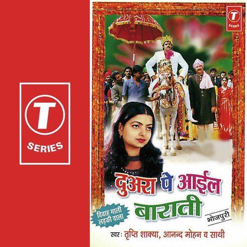 Pehaile Sunva Jeje Humni Ke Gana by Anand Mohan, Tripti Shakya, Mahesh Prabhakar, Dhananjay Mishra, Allwin Brown - Download on PagalFree