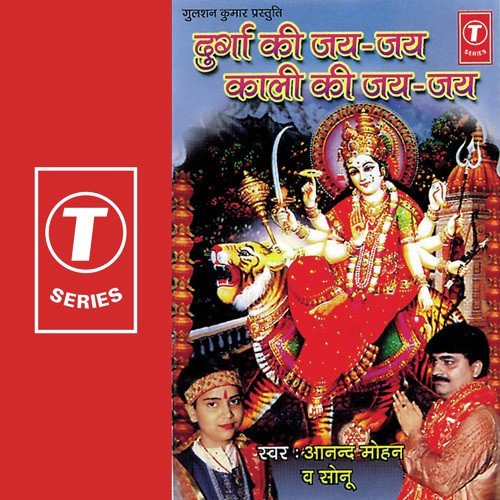 Chal Chal Re Bhakta Maie Darbar by Sonu, Anand Mohan, Shams Jameel - Download on PagalFree
