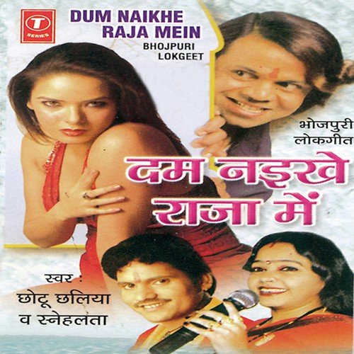 Shiv Charcha Mein Chalin by Chhotu Chhaliya, Snehlata, Devendra Dev - Download on PagalFree