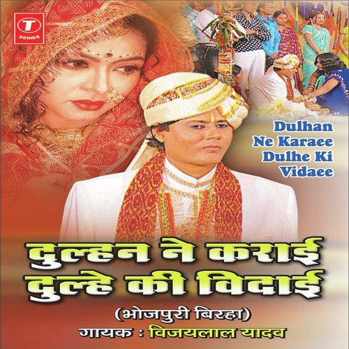 Betiyon Ke Hatyaare by Vijay Lal Yadav - Download on PagalFree
