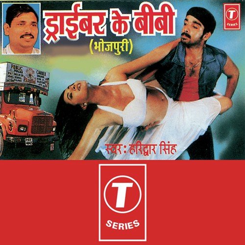 Hia Jila Dahni by Haridwar Singh, Shivu Kishore - Download on PagalFree