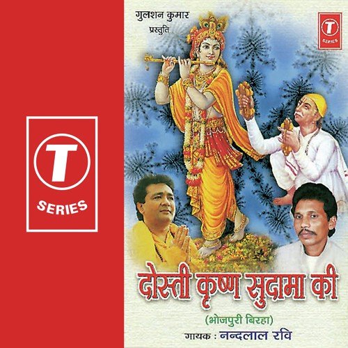 Kar Chukaya Ravan Ne by Nandlal Ravi, Bhushan Dua - Download on PagalFree