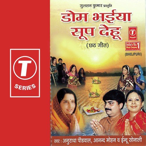 Chal Chati Ghaat Pa by Anuradha Paudwal, Indu Sonali, Anand Mohan, Rajesh Gupta - Download on PagalFree
