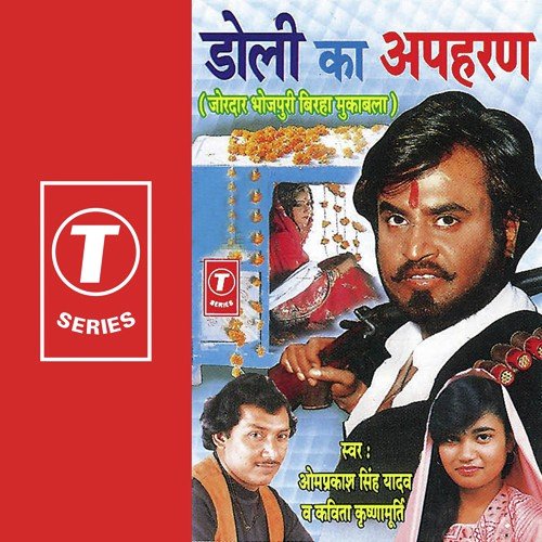 Sarhad Ka Sipahi (Godsara Kaand Bihar) by Thakur Dayal Ram - Download on PagalFree