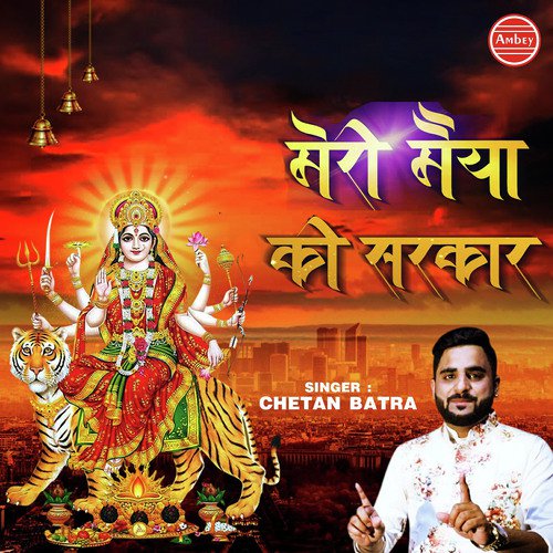 Meri Maiya Ki Sarkar by Chetan Batra - Download on PagalFree