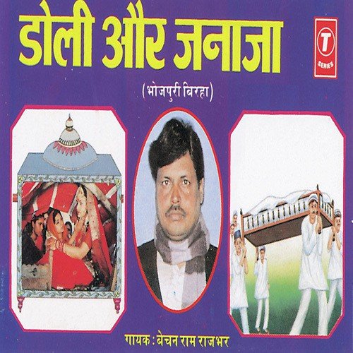 Khooni Mehndi by Bechan Ram Rajbhar - Download on PagalFree