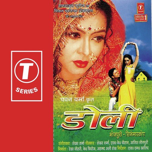 Uthat Jiyra Mein Pyar Ke Ba Shola by Shekhar Sharma - Download on PagalFree