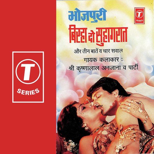 Do Suhagraat Aur Teen Batein by Shri Krishna Lal Anjana - Download on PagalFree