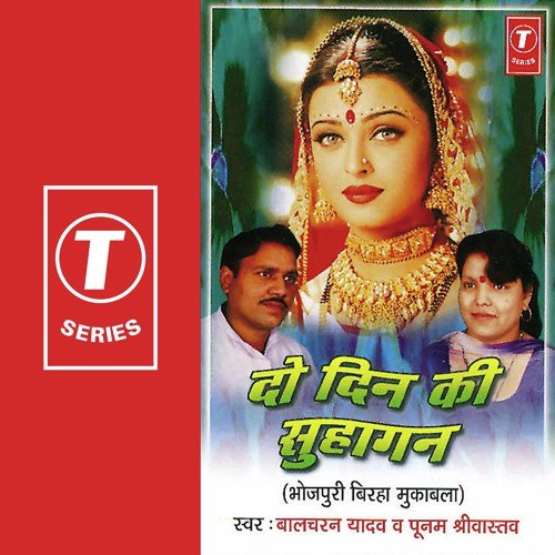 Kaliyug Ki Seeta(Siwaan Bihar Kand) by Balcharan Yadav, Poonam Shrivastava - Download on PagalFree