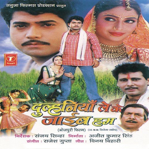 Chumma Leve Ke Bahaane Gaal Kaate by Rajesh Gupta - Download on PagalFree