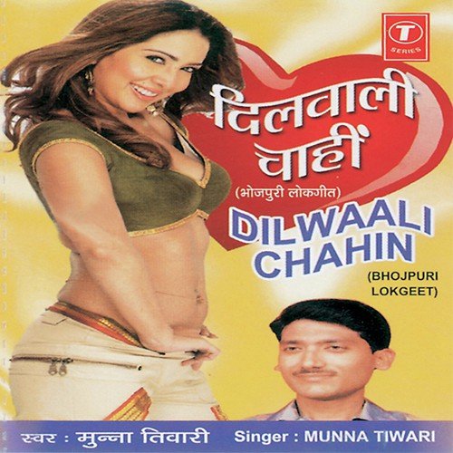 Eet Chalatiya by Munna Tiwari, Mukul-Rahul - Download on PagalFree