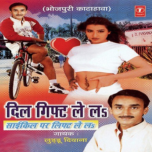 Tani Bhitari Samaye by Guddu Diwana, Dhananjay Mishra - Download on PagalFree
