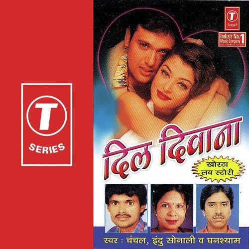 Gore Gaal Wali by Indu Sonali, Chanchal, Ghanshyam, Shams Jameel - Download on PagalFree