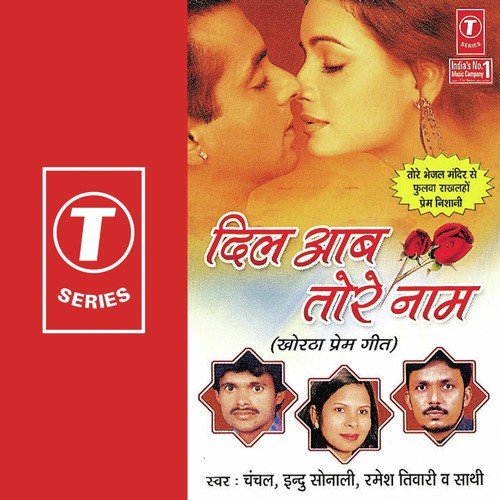 Barah Baje Aaibo by Indu Sonali, Ramesh Tiwari, Chanchal Tiwari, Shams Jameel - Download on PagalFree