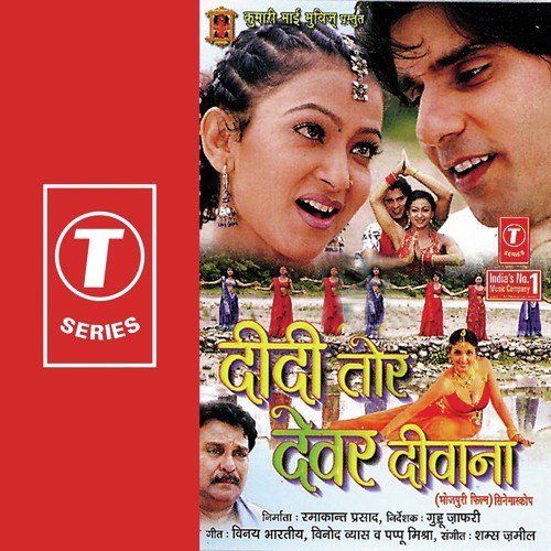 Bhaiyya Ke Sali by Shams Jameel - Download on PagalFree
