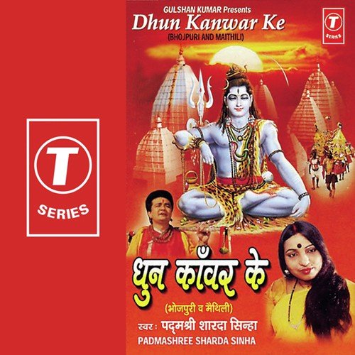 Dhun Kanwar Ke by Sharda Sinha - Download on PagalFree